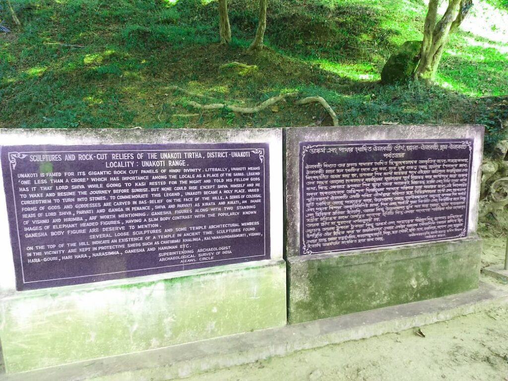 at the entrance of Unakoti rock carvings