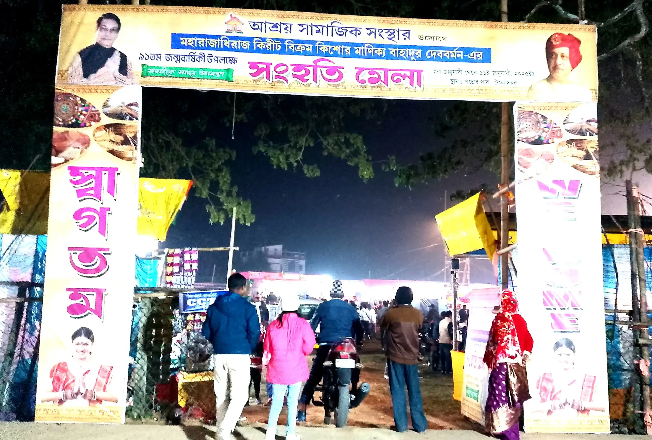 Gramashree and Samhati Mela in Kailashahar Tripura: 10 days of Best Cultural Winter Celebration